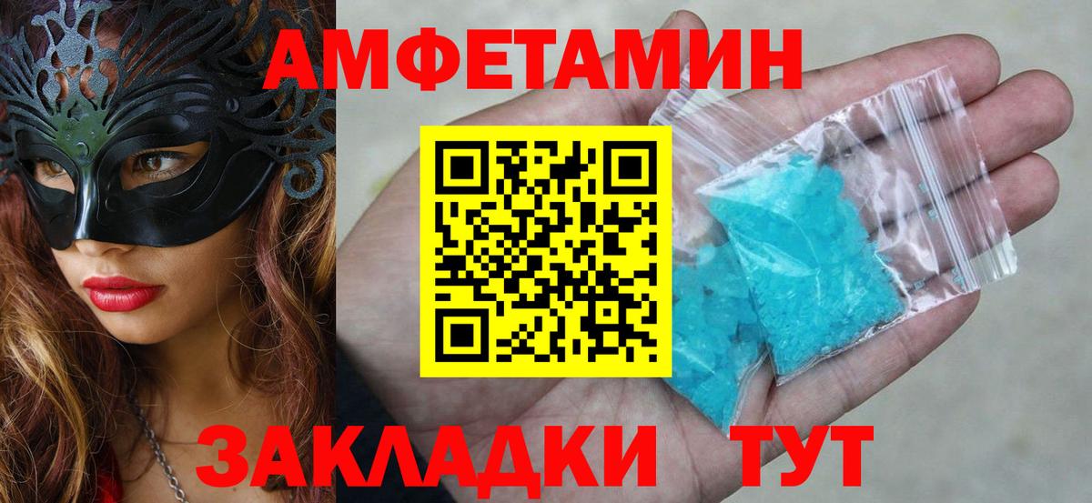АМФЕТАМИН 98% Мелеуз