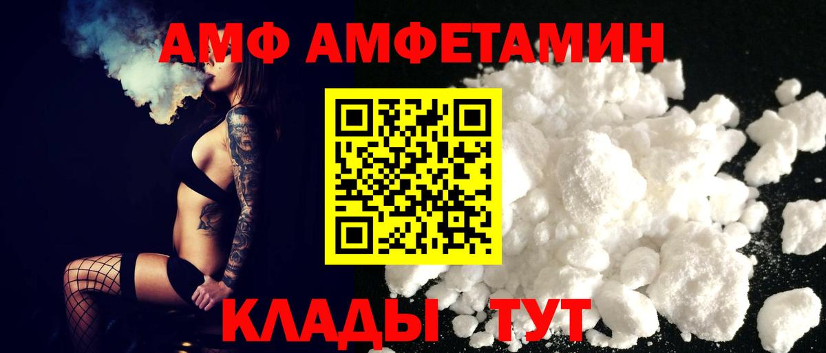 АМФЕТАМИН VHQ  Amphetamine  Мелеуз  Вход с VPN 