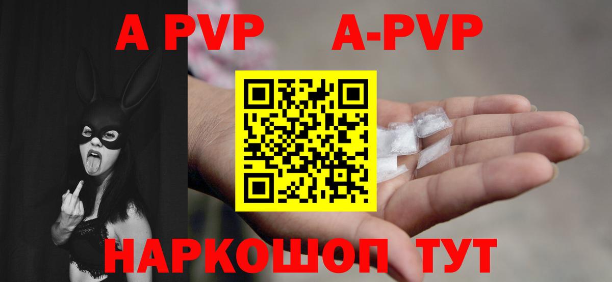 APVP СК КРИС Мелеуз