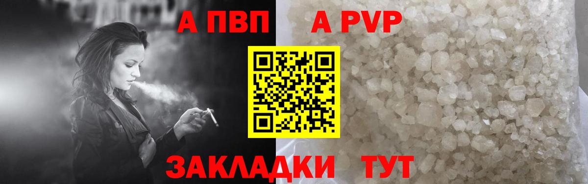 Alpha PVP Соль  Вход с VPN  Alpha PVP VHQ  А ПВП  Мелеуз  Alfa_PVP крисы CK 