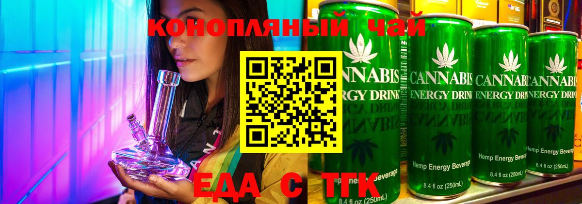 Печенье с ТГК марихуана Мелеуз