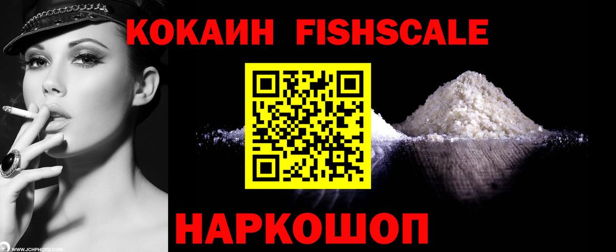 COCAIN  Кодеин  Где купить наркотики?  Конопля  Мелеуз  МЕФ   Гашиш  Вход с VPN 