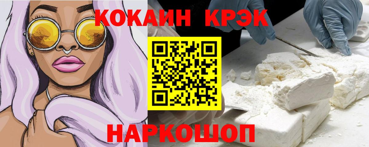 Cocaine 98%  Кокаин Fish Scale  Мелеуз  Вход с VPN 