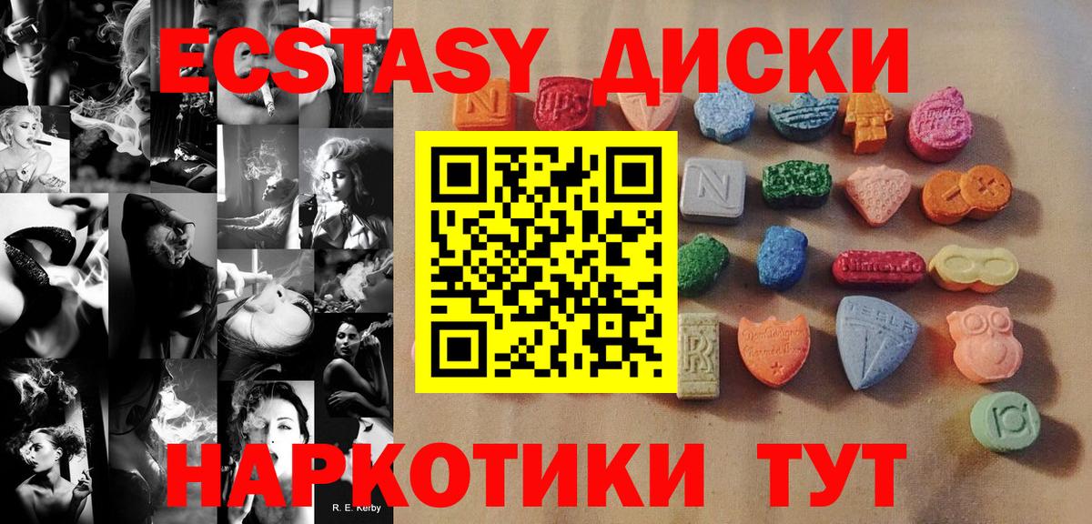 Ecstasy  Вход с VPN  KRAKEN зеркало  Мелеуз  ЭКСТАЗИ Cube  Ecstasy 280мг 