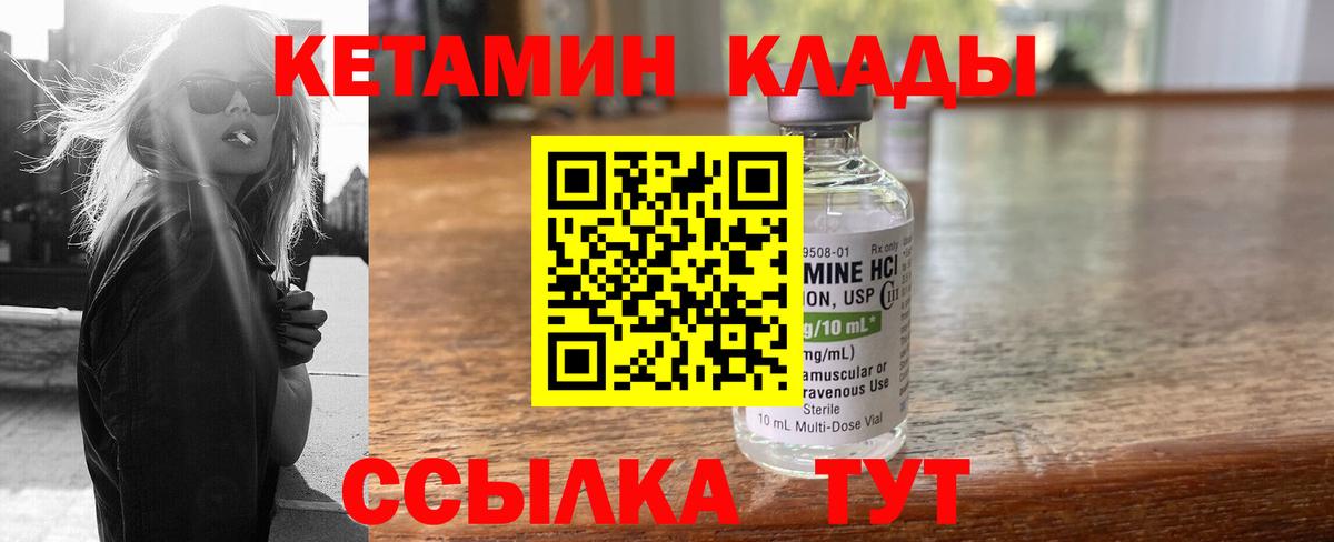 Мелеуз  Кетамин VHQ  Вход с VPN  КЕТАМИН VHQ 