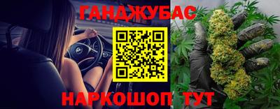 каннабис Жуковский