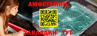 первитин Заволжье
