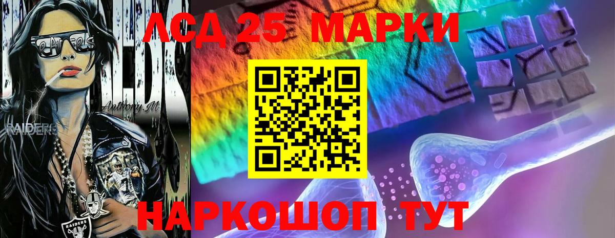 Лсд 25 экстази кислота  Вход с VPN  ЛСД экстази  Мелеуз 