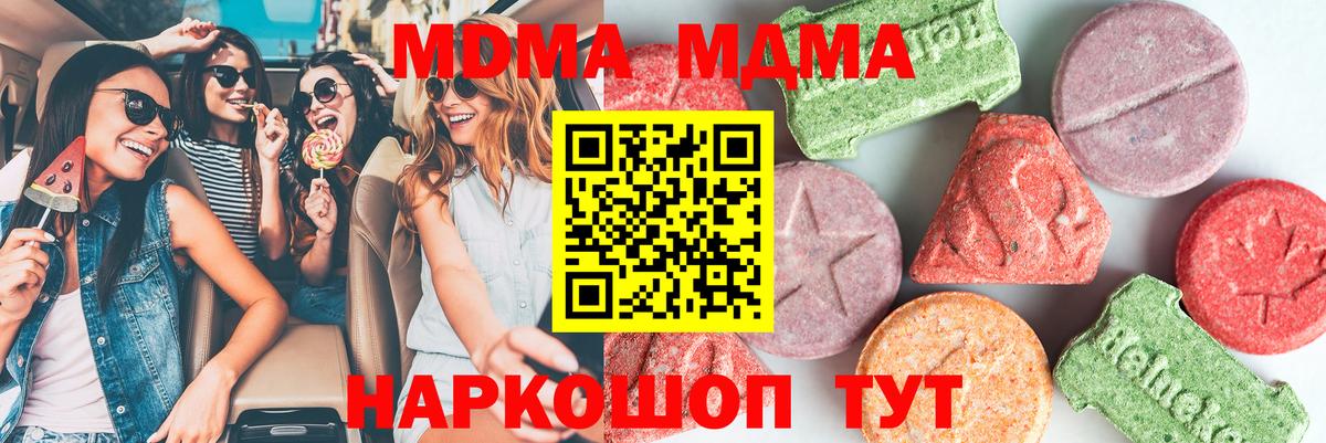 MDMA молли  MDMA кристаллы  Мелеуз  Вход с VPN 