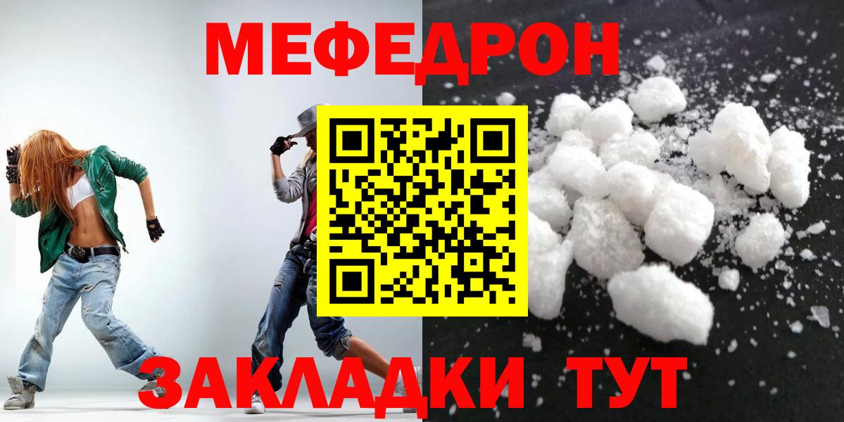 МЕФ VHQ  Вход с VPN  Мелеуз 