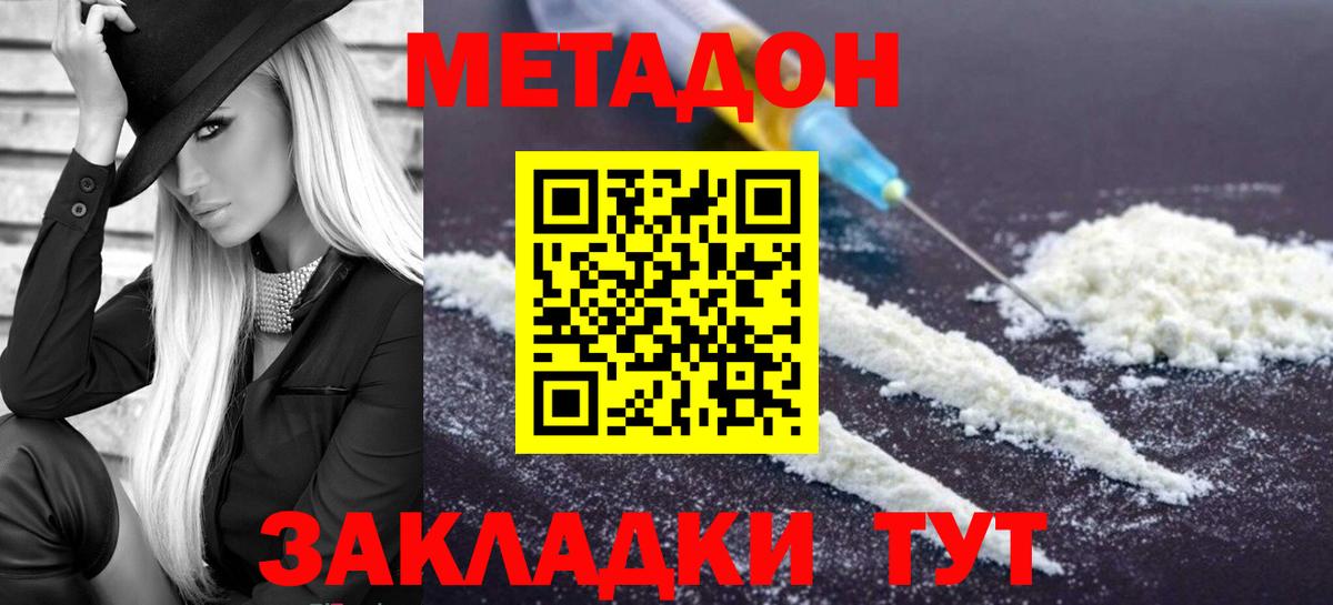 Метадон мёд  Вход с VPN  Мелеуз 