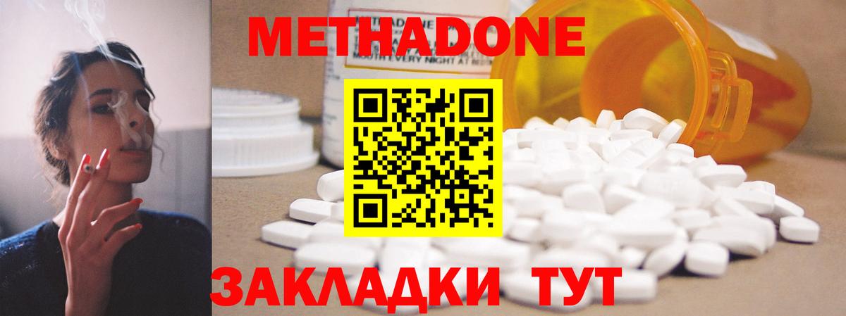 МЕТАДОН кристалл Мелеуз