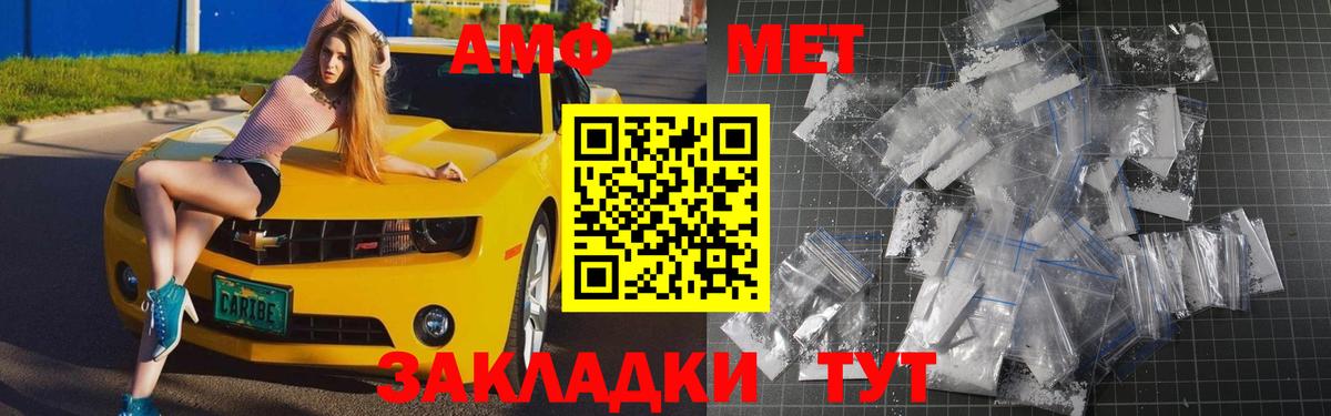 Мелеуз  Метамфетамин Декстрометамфетамин 99.9%  Метамфетамин Декстрометамфетамин 99.9%  Вход с VPN 