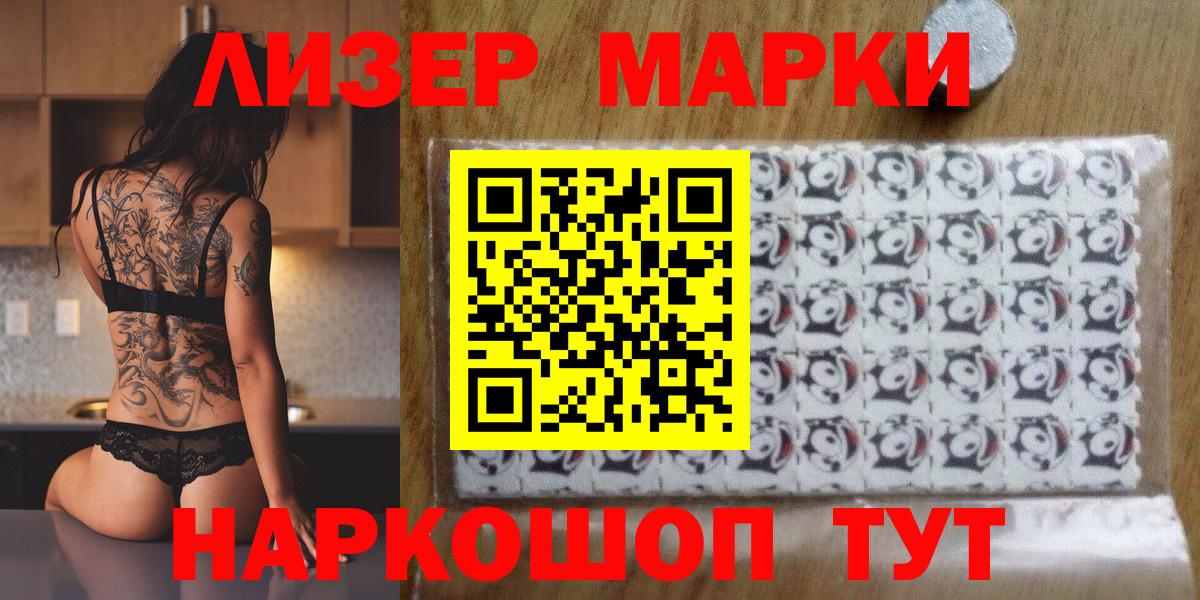 Марки 25I-NBOMe 1,5мг Мелеуз